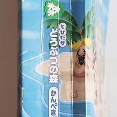 売ります　とびだせ　どうぶつの森　かんぺきガイドブックの画像