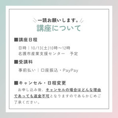 10/13(日)名護🌴１DAYフットセラピー講座｜20,000円の画像