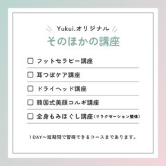 10/13(日)名護🌴１DAYフットセラピー講座｜20,000円の画像