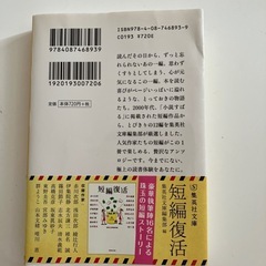 【飛行機で読みたい本No.1】短編工場　の画像