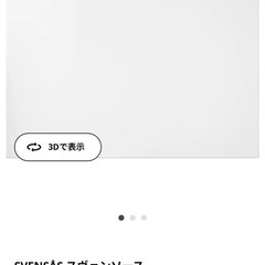 イケア　ホワイトポード