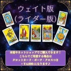 占いの館 向日葵🌻 春名渼月の 当たる占い師養成講座 タロット体験講座のご案内🔮  - 神戸市