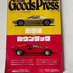 Goods PRESS グッズプレス ミウラ と カウンタック ...