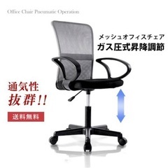 【譲】オフィスチェア メッシュオフィスチェアー ワークチェア パソコンチェアメッシュチェア 椅子チェア チェアー 在宅勤務 リモートワークの画像