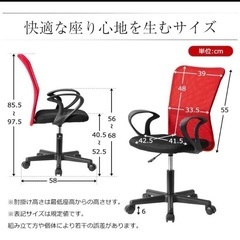 【譲】オフィスチェア メッシュオフィスチェアー ワークチェア パソコンチェアメッシュチェア 椅子チェア チェアー 在宅勤務 リモートワークの画像