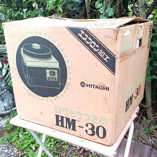 ★HITACHI 3升対応 餅つき機 HM-30