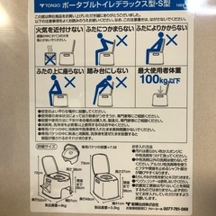 天)TONBO 新輝合成 ポータブルトイレ　S型 の画像