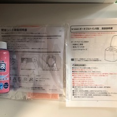 天)TONBO 新輝合成 ポータブルトイレ　S型 の画像