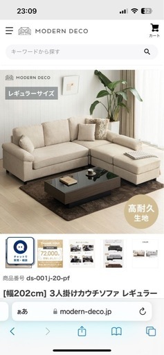 L字型ソファー美品