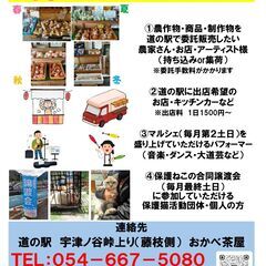 【藤枝】マルシェ出店者・パフォーマー募集【11月】