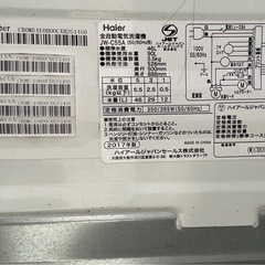 【無料でお譲りします】縦型洗濯機　ハイアール　2017年製の画像