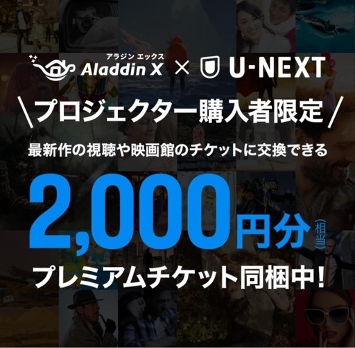 Aladdin X2 Plus プロジェクター アラジン エックス