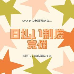 即日勤務👌夜勤で稼げる配送ドライバー🚛日払いOK🍀交通費支給など高待遇🌈A11K0001-2(7)の画像