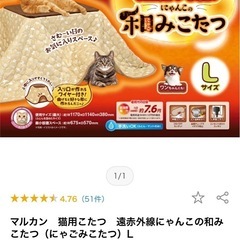 猫用こたつ☆マルカンLサイズ