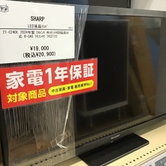 トレファク神戸新長田店】SHARPの24インチ2024年製液晶テレビ