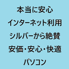 『１』広告非表示！　本当に安心してインターネットを利用しよう。　...