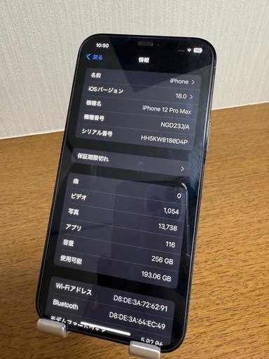 売れました！『美品』iPhone 12 Pro Max 256GB パシフィックブルー SIMフリー　箱とLightningケーブル、