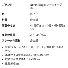 キャンプ花火大会に⭐︎North Eagle（ノースイーグル）チェア ローチェア の画像