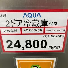 冷蔵庫探すなら「リサイクルR 」❕AQUA❕2ドア冷蔵庫❕❕軽トラ無料