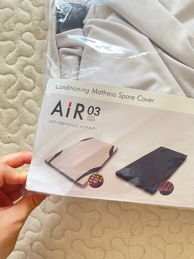 AIR03 マットレス　スペアカバー　ダブル用