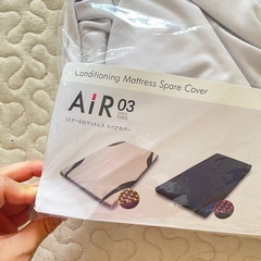 AIR03 マットレス　スペアカバー　ダブル用