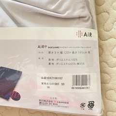 AIR03 マットレス　スペアカバー　ダブル用の画像