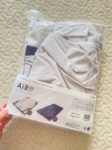 AIR03 マットレス　スペアカバー　ダブル用 AIR03 マットレス スペアカバー ダブル用 【公式通販】