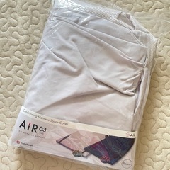 AIR03 マットレス　スペアカバー　ダブル用の画像
