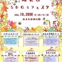 フリーマーケット出店者募集中❗️