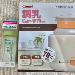 調乳ぽっと【コンビ】　