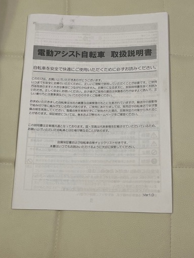 電動自転車　26インチ　折りたたみ可能（充電器/照明/取説/譲渡証明書セット）　