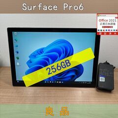 お買い得品〉08128  Microsoft Surface Pro6 第8世代  8GB/256GB i5 Office2021 Windows11