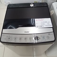 ★ジモティ割あり★ Haier 洗濯機  22年製 動作確認／クリーニング済み HJ4626