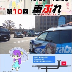 キッチンカー募集中！