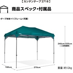 キャンプ　カンタンタープ　2718 長方形 ワンタッチ タープテ...