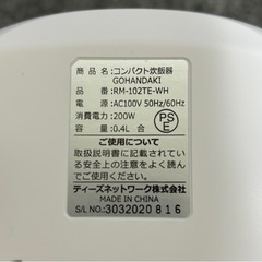 2合炊き炊飯器の画像
