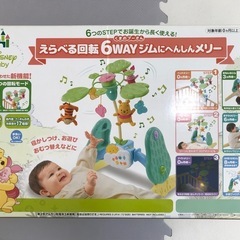 くまのプーさん　回転6WAYジムメリー