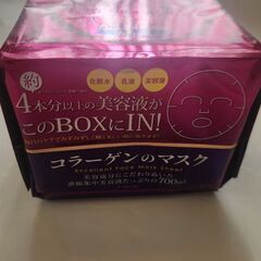 新品未開封 パック セット 定価2800円 の画像