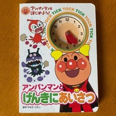 【値下げ】アンパンマンとげんきにあいさつ （アンパンマンとはじめ...