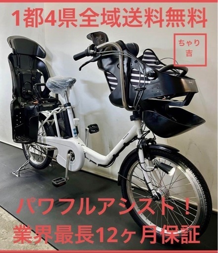 1都4県全域送料無料　業界最長12ヶ月保証　電動アシスト自転車　パナソニック　ギュットミニ　20インチ 子供乗せ　白色　g107