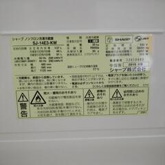 シャープ 137L 冷蔵庫の画像