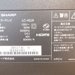 【動作確認品】 新札幌 SHARP 液晶カラーテレビ LC-40J9 40型 リモコン、アンテナ線付き  No.2833の画像