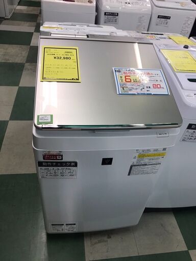 シャープ　洗濯機　ES-PW8D　2019年製　8kg　大容量　ファミリータイプ　穴無し槽　クリーニング済み　ジャングルジャングル貝塚店　貝塚市　二色浜