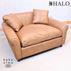 アスプルンド HALO ハロ｜EASTBOURNE イーストボーン レザー