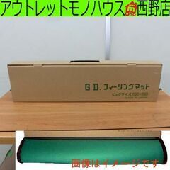 新品 麻雀マット 690×690cm GD.フィーリングマット ...
