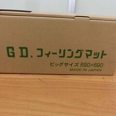 新品 麻雀マット 690×690cm GD.フィーリングマット 札幌市 西区 西野店の画像