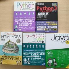 プログラミング参考書