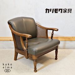Karimoku(カリモク家具)のコロニアルシリーズの高級ライン...