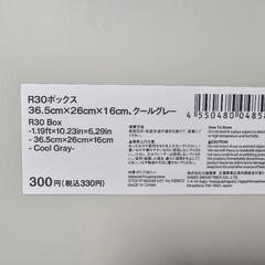 Standard Products収納箱