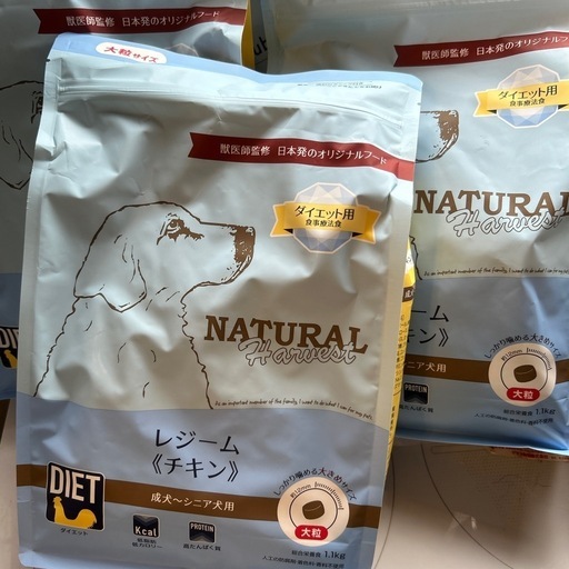 ドッグフード ナチュラルハーベストレジーム3袋お値下しました。